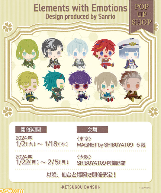 『結合男子』ファンノベルコンテストが本日（12月28日）より応募受付開始！受賞賞品は、描き下ろしイラストを使用したタペストリーや出演声優による寄せ書きサイン色紙に