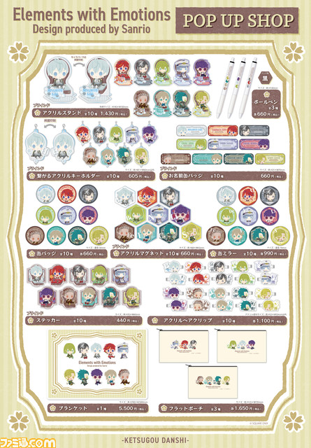 『結合男子』ファンノベルコンテストが本日（12月28日）より応募受付開始！受賞賞品は、描き下ろしイラストを使用したタペストリーや出演声優による寄せ書きサイン色紙に