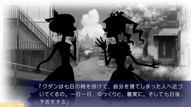 百合アドベンチャー『クダンノフォークロア』Switch版が発売。視た者に災厄が降りかかる都市伝説に立ち向かう少女たちの成長と恋模様が描かれる