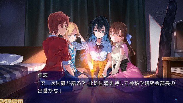 百合アドベンチャー『クダンノフォークロア』Switch版が発売。視た者に災厄が降りかかる都市伝説に立ち向かう少女たちの成長と恋模様が描かれる