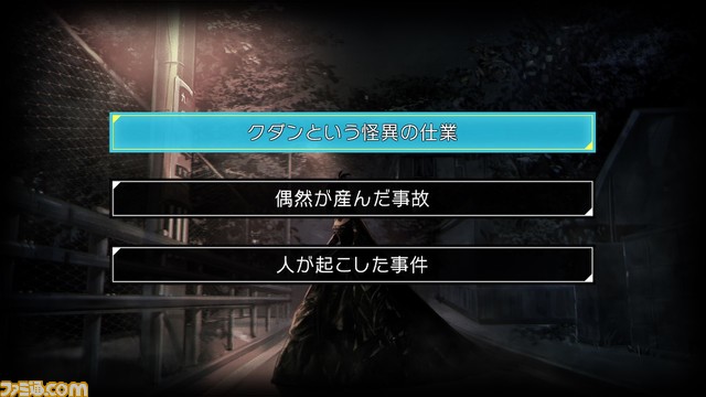 百合アドベンチャー『クダンノフォークロア』Switch版が発売。視た者に災厄が降りかかる都市伝説に立ち向かう少女たちの成長と恋模様が描かれる