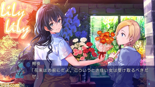 百合アドベンチャー『クダンノフォークロア』Switch版が発売。視た者に災厄が降りかかる都市伝説に立ち向かう少女たちの成長と恋模様が描かれる