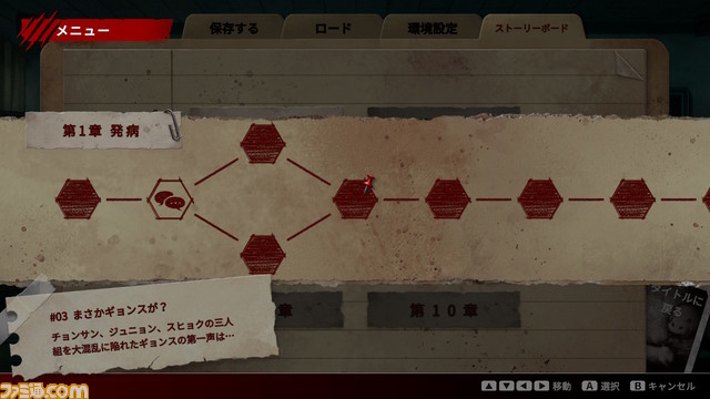 『今、私たちの学校は…』Switch版が初セール(20%オフ)。Netflixオリジナルドラマが話題となったLINEマンガ原作のビジュアルノベル