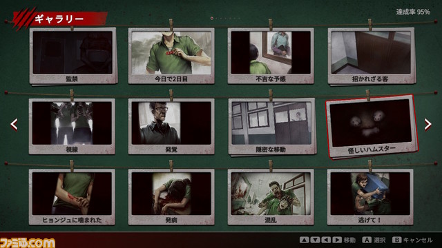 『今、私たちの学校は…』Switch版が初セール(20%オフ)。Netflixオリジナルドラマが話題となったLINEマンガ原作のビジュアルノベル