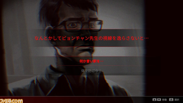 『今、私たちの学校は…』Switch版が初セール(20%オフ)。Netflixオリジナルドラマが話題となったLINEマンガ原作のビジュアルノベル