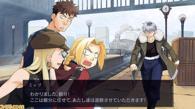 【ハガレン】『鋼の錬金術師 モバイル 白銀の号哭』配信開始。フランカ、ユーインなどオリジナルキャラ登場の完全新作ストーリーが展開