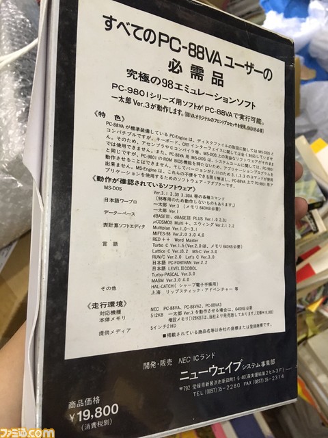 最終回もPC-98を語り尽くす! まさかのNECから公式エミュ発表に驚き。六田守の願いが天に通じたのか!?【アニメ『16bitセンセーション ANOTHER LAYER』連動企画 最終回】