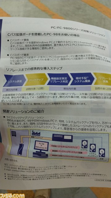 最終回もPC-98を語り尽くす! まさかのNECから公式エミュ発表に驚き。六田守の願いが天に通じたのか!?【アニメ『16bitセンセーション ANOTHER LAYER』連動企画 最終回】