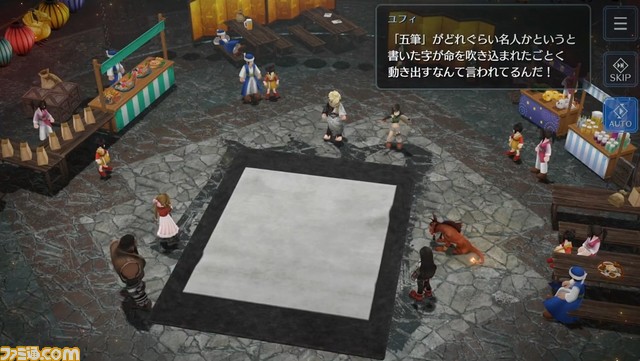 『FF7 エバークライシス』ユフィが正月イベントに登場、祝祭ムードのウータイに“辰”が現れる。エアリス専用武器“アカツキの祈り”を入手可能