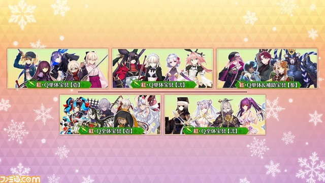 【FGO】12/29生放送まとめ【冬祭り京都(カルデア・サテライトステーション2023-2024)】