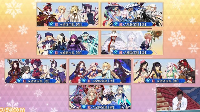 【FGO】12/29生放送まとめ【冬祭り京都(カルデア・サテライトステーション2023-2024)】
