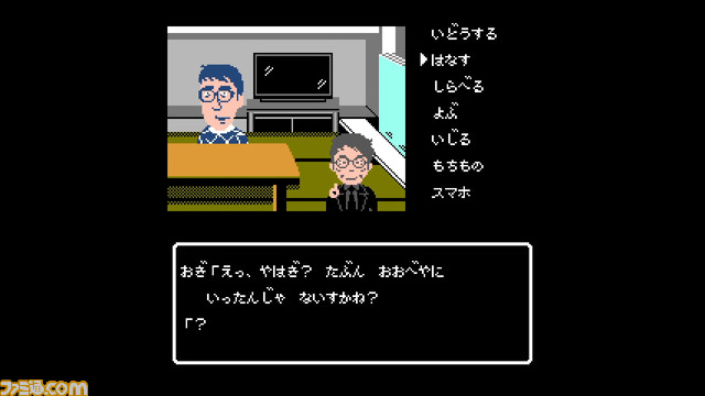 Switch『クイズ☆正解は一年後 あつしの名探偵』発表&発売開始。レイザーラモンRG殺人事件に挑む高難度・不親切な探偵アドベンチャー