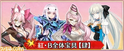 【FGO】正月福袋2024ガチャおすすめグループ8選【Fate/Grand Order】