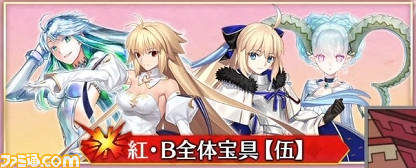 【FGO】正月福袋2024ガチャおすすめグループ8選【Fate/Grand Order】