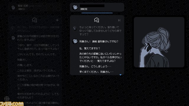 推理アドベンチャー『未解決事件は終わらせないといけないから』Steamで1月18日リリース。記憶のピースを組み替えて児童失踪事件の謎に迫る