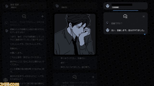 推理アドベンチャー『未解決事件は終わらせないといけないから』Steamで1月18日リリース。記憶のピースを組み替えて児童失踪事件の謎に迫る