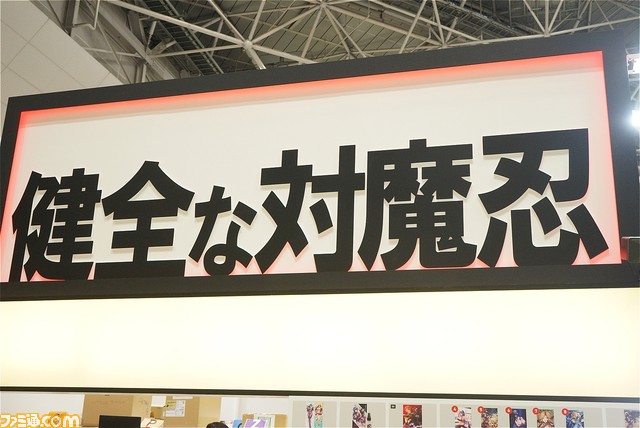 【コミケ103】“健全な”対魔忍ブースが出展中。メーカー「健全です」。大人用よだれかけといった魅力的な商品が販売