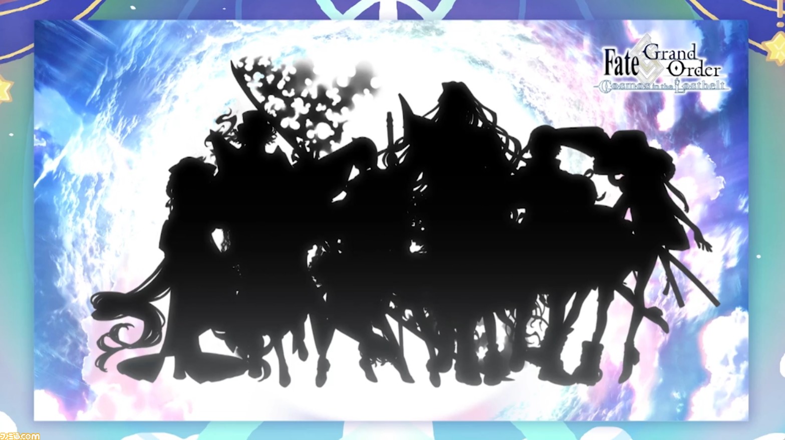 【FGO】2024年実装サーヴァントのシルエットが公開【Fate/Grand Order】
