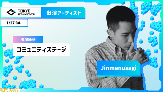 【入場無料】東京eスポーツフェスタ2024まとめ。『パワプロ』など6競技の大会からリアルアキバボーイズらのステージまで、ゲームと音楽カルチャーを全身で浴びる3日間【1/26~1/28】