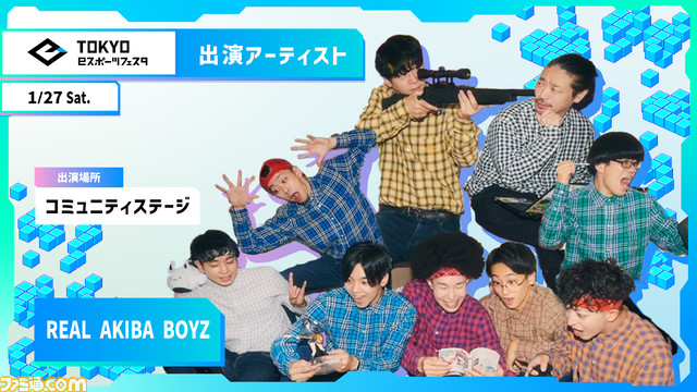 【入場無料】東京eスポーツフェスタ2024まとめ。『パワプロ』など6競技の大会からリアルアキバボーイズらのステージまで、ゲームと音楽カルチャーを全身で浴びる3日間【1/26~1/28】