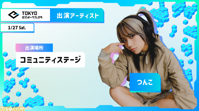 【入場無料】東京eスポーツフェスタ2024まとめ。『パワプロ』など6競技の大会からリアルアキバボーイズらのステージまで、ゲームと音楽カルチャーを全身で浴びる3日間【1/26~1/28】