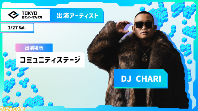 【入場無料】東京eスポーツフェスタ2024まとめ。『パワプロ』など6競技の大会からリアルアキバボーイズらのステージまで、ゲームと音楽カルチャーを全身で浴びる3日間【1/26~1/28】