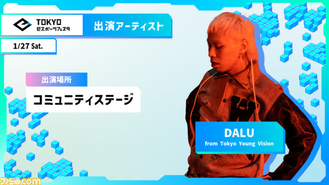 【入場無料】東京eスポーツフェスタ2024まとめ。『パワプロ』など6競技の大会からリアルアキバボーイズらのステージまで、ゲームと音楽カルチャーを全身で浴びる3日間【1/26~1/28】