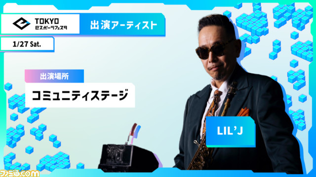 【入場無料】東京eスポーツフェスタ2024まとめ。『パワプロ』など6競技の大会からリアルアキバボーイズらのステージまで、ゲームと音楽カルチャーを全身で浴びる3日間【1/26~1/28】