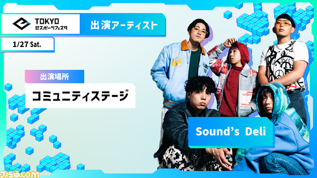 【入場無料】東京eスポーツフェスタ2024まとめ。『パワプロ』など6競技の大会からリアルアキバボーイズらのステージまで、ゲームと音楽カルチャーを全身で浴びる3日間【1/26~1/28】