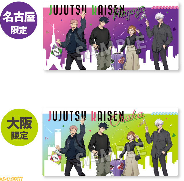『呪術廻戦』虎杖、五条たちが東京、大阪、名古屋、福岡の4都市を巡る！ コラボイベント“全国を廻れ！ じゅじゅつ旅”が2月より順次開催