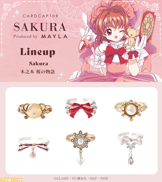 『カードキャプターさくら』デザインのキュートなリングが1/10から予約販売開始。桜モチーフのリングはもちろん、桜と小狼、桜と月をイメージしたリングも登場