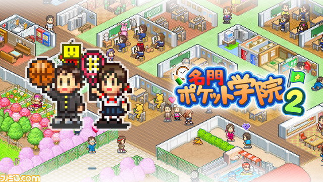 【PS4】『まんが一本道〆』『名門ポケット学院2』が半額の750円に。カイロソフトの10タイトルがセール価格で配信中