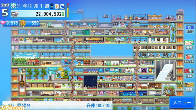 【PS4】『まんが一本道〆』『名門ポケット学院2』が半額の750円に。カイロソフトの10タイトルがセール価格で配信中