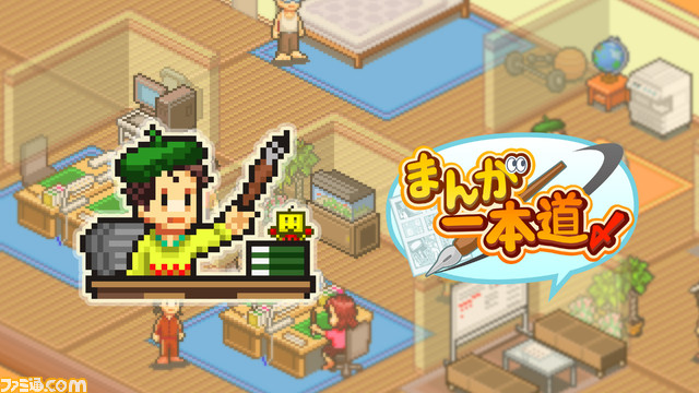 【PS4】『まんが一本道〆』『名門ポケット学院2』が半額の750円に。カイロソフトの10タイトルがセール価格で配信中