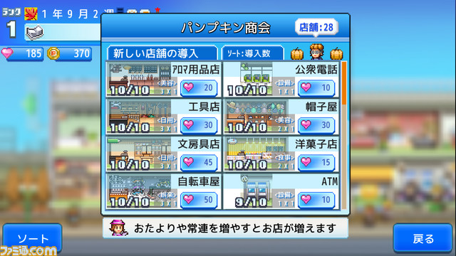 【PS4】『まんが一本道〆』『名門ポケット学院2』が半額の750円に。カイロソフトの10タイトルがセール価格で配信中