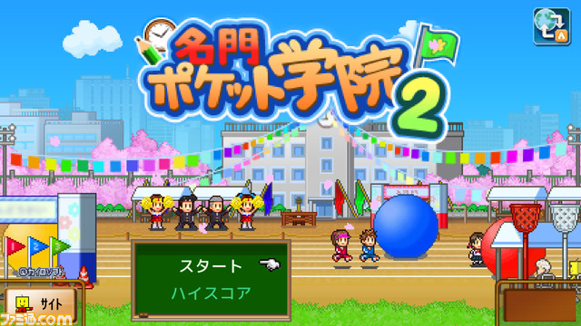 【PS4】『まんが一本道〆』『名門ポケット学院2』が半額の750円に。カイロソフトの10タイトルがセール価格で配信中