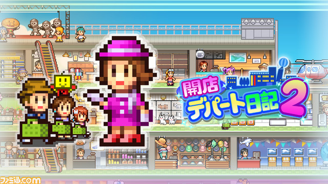 【PS4】『まんが一本道〆』『名門ポケット学院2』が半額の750円に。カイロソフトの10タイトルがセール価格で配信中