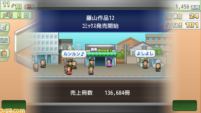 【PS4】『まんが一本道〆』『名門ポケット学院2』が半額の750円に。カイロソフトの10タイトルがセール価格で配信中