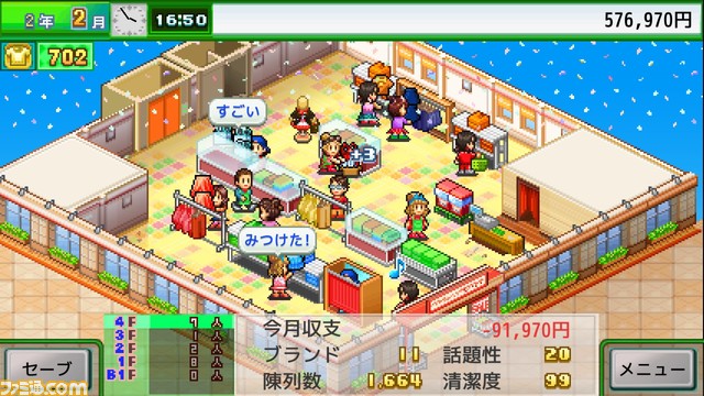 【PS4】『まんが一本道〆』『名門ポケット学院2』が半額の750円に。カイロソフトの10タイトルがセール価格で配信中