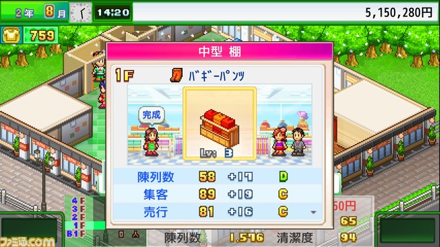 【PS4】『まんが一本道〆』『名門ポケット学院2』が半額の750円に。カイロソフトの10タイトルがセール価格で配信中