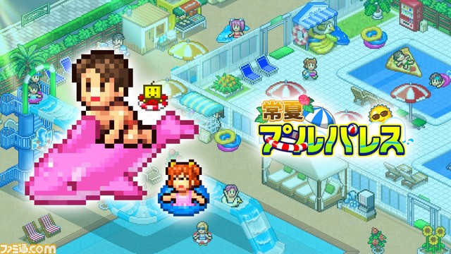 【PS4】『まんが一本道〆』『名門ポケット学院2』が半額の750円に。カイロソフトの10タイトルがセール価格で配信中