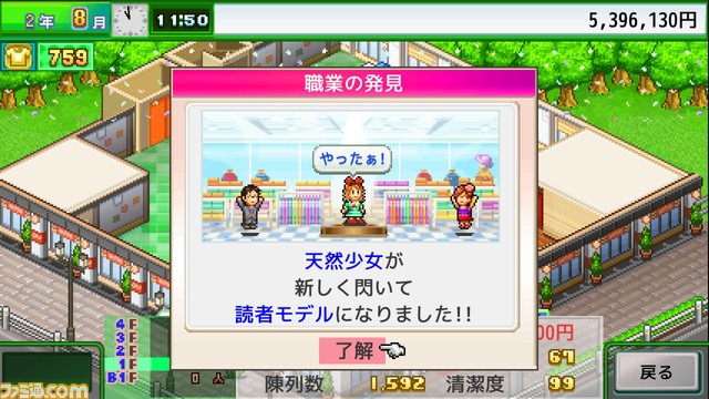 【PS4】『まんが一本道〆』『名門ポケット学院2』が半額の750円に。カイロソフトの10タイトルがセール価格で配信中