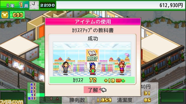 【PS4】『まんが一本道〆』『名門ポケット学院2』が半額の750円に。カイロソフトの10タイトルがセール価格で配信中