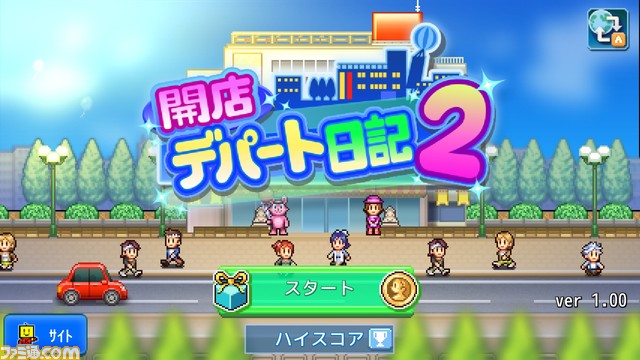【PS4】『まんが一本道〆』『名門ポケット学院2』が半額の750円に。カイロソフトの10タイトルがセール価格で配信中