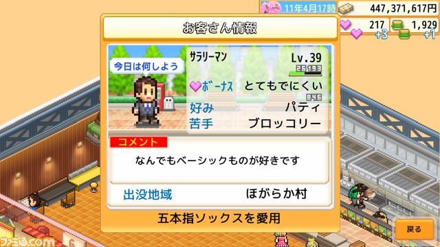 【PS4】『まんが一本道〆』『名門ポケット学院2』が半額の750円に。カイロソフトの10タイトルがセール価格で配信中