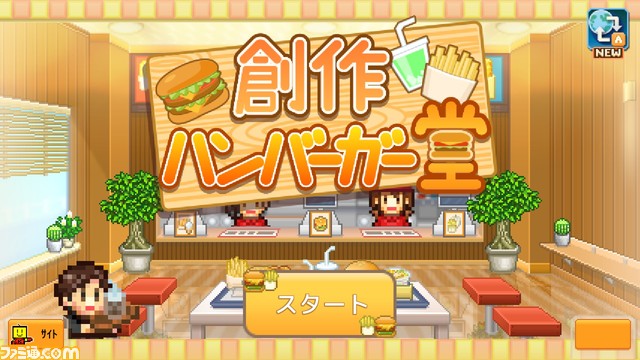 【PS4】『まんが一本道〆』『名門ポケット学院2』が半額の750円に。カイロソフトの10タイトルがセール価格で配信中