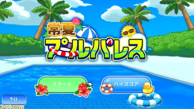 【PS4】『まんが一本道〆』『名門ポケット学院2』が半額の750円に。カイロソフトの10タイトルがセール価格で配信中