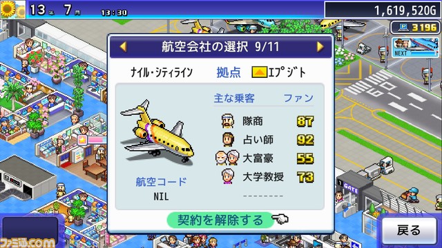 【PS4】『まんが一本道〆』『名門ポケット学院2』が半額の750円に。カイロソフトの10タイトルがセール価格で配信中