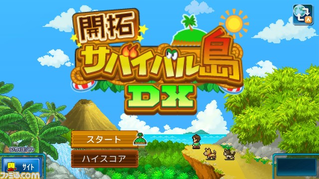 【PS4】『まんが一本道〆』『名門ポケット学院2』が半額の750円に。カイロソフトの10タイトルがセール価格で配信中