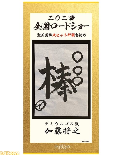 映画『オーバーロード 聖王国編』2024年に公開決定。テレビシリーズに引き続き、伊藤尚往が監督を、マッドハウスがアニメーション制作を担当